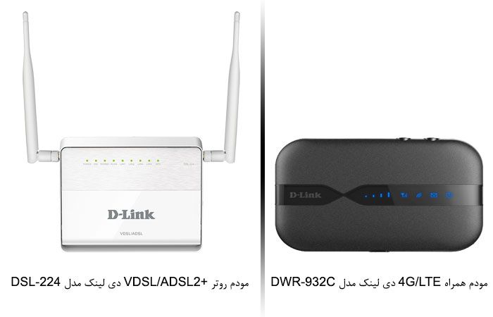 مقایسه قیمتی دو مودم ADSL و 4G دی لینک