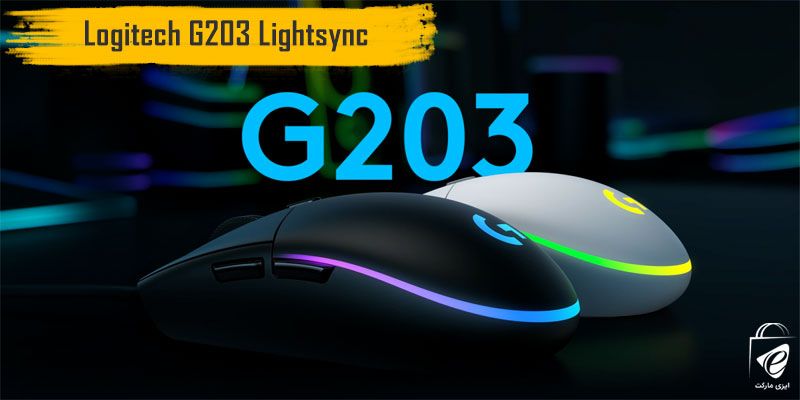Logitech G203 Lightsync
