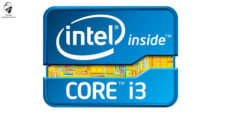 پردازنده Core i3 مناسب برای کارهای سبک