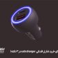 راهنمای خرید شارژر فندکی usb charger
